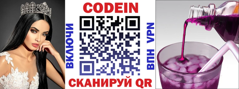 цена наркотик  Горячеводский  ссылка на мегу вход  Кодеиновый сироп Lean напиток Lean (лин) 