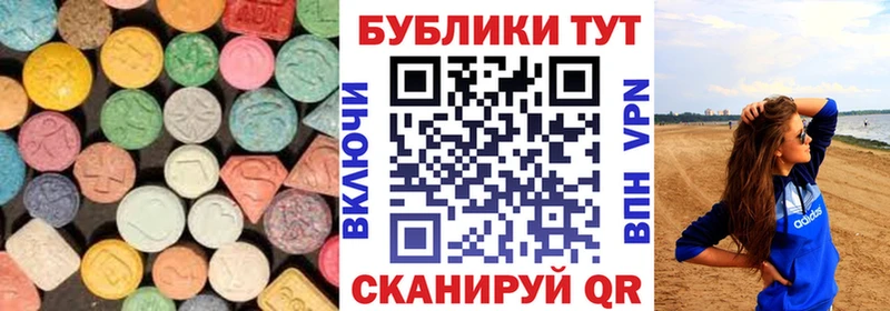 где продают Горячеводский Экстази 250 мг