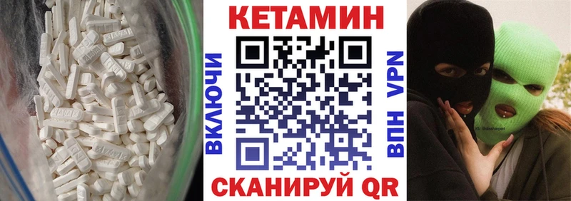 КЕТАМИН VHQ  цена наркотик  Горячеводский 